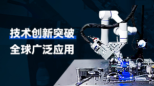 、智造躍遷！14家世界500強3C電子企業使用越疆機器人鑄就高質自動化