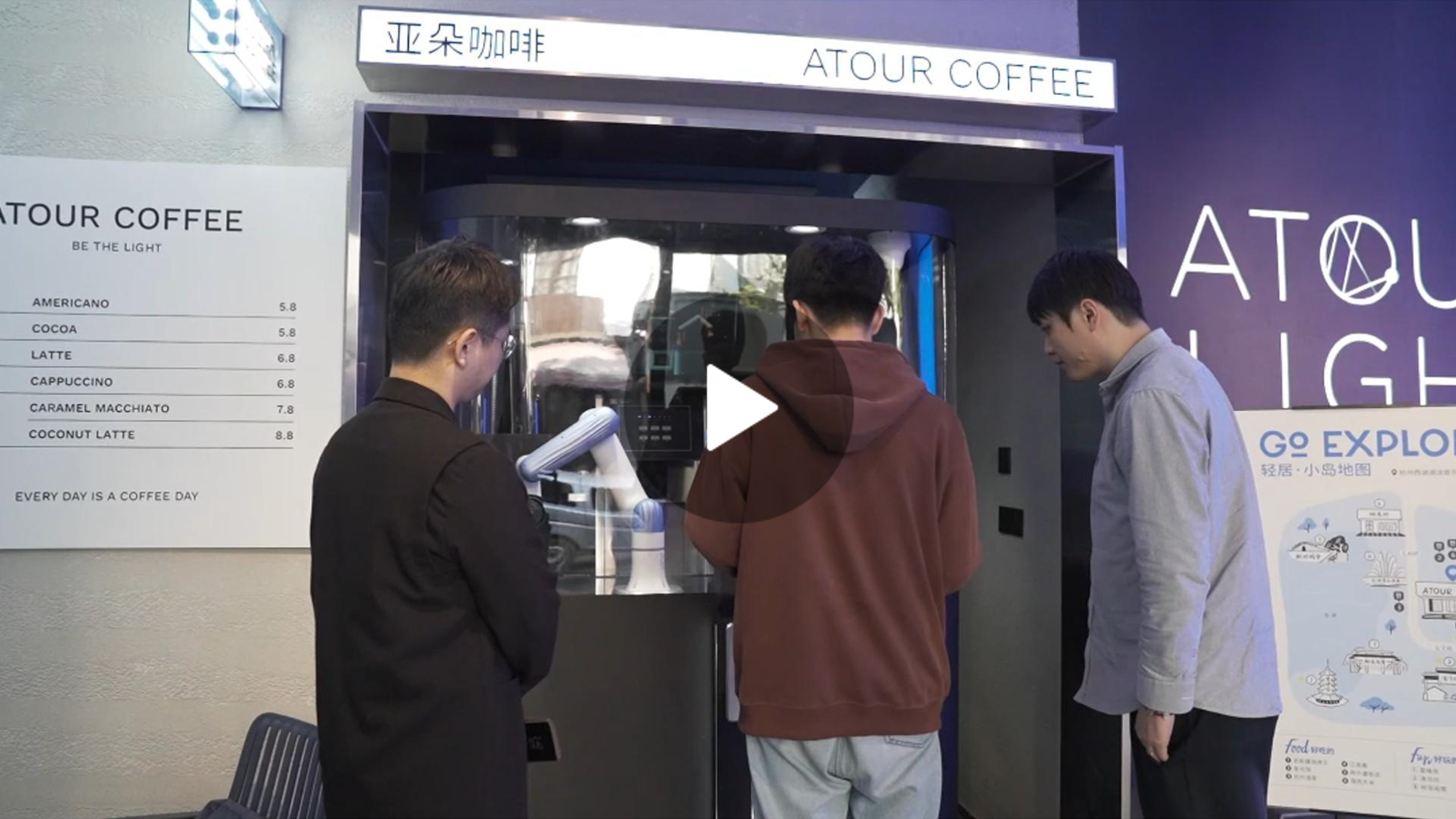 越疆機器人,越疆機器人應用案例,焊接機器人,裝配機器人,越疆協(xié)作機器人、越疆機器人咖啡亭入駐亞朵酒店