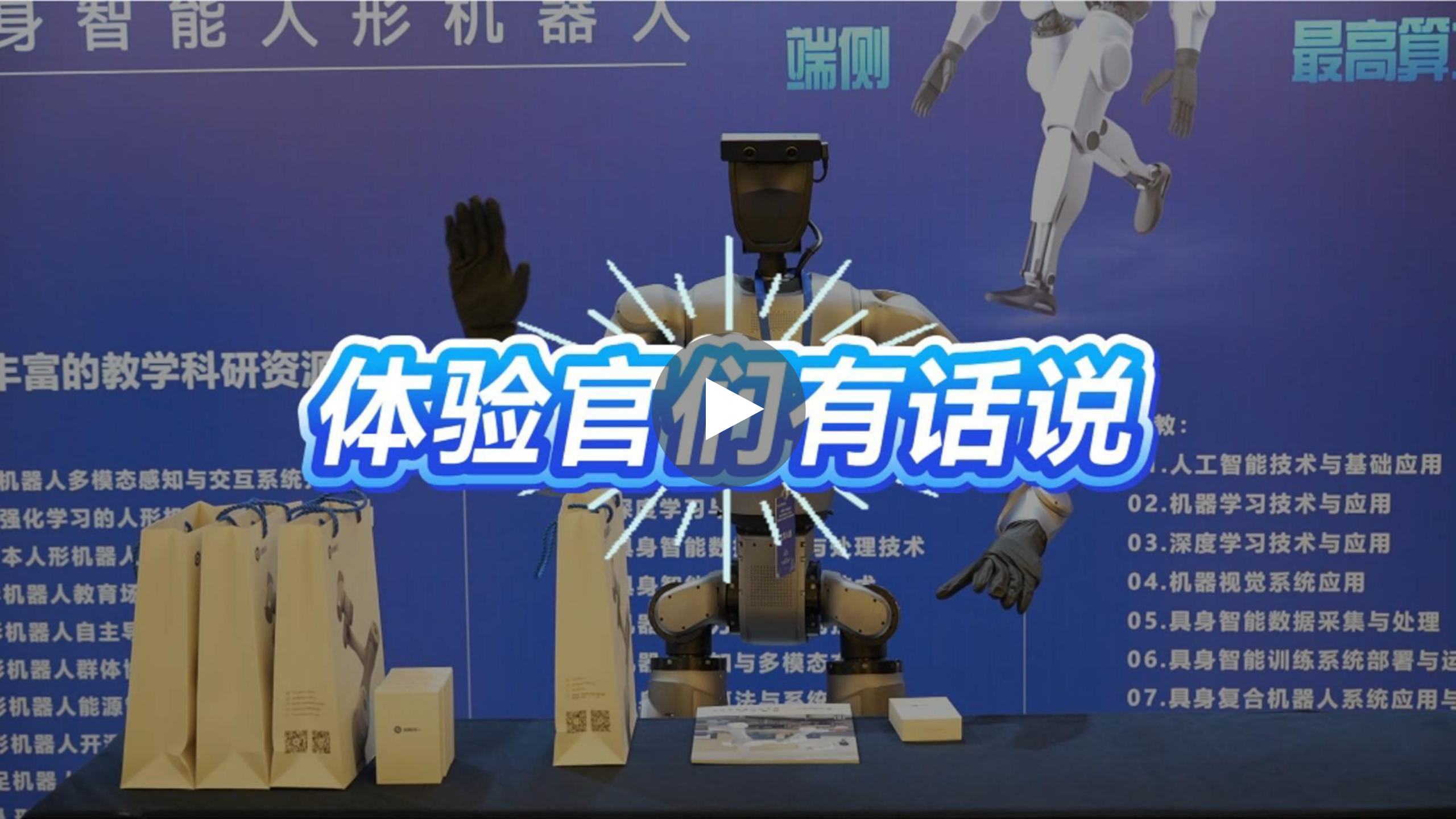 越疆機器人,越疆機器人應用案例,焊接機器人,裝配機器人,越疆協(xié)作機器人、越疆攜頭部企業(yè)落地新應用！人形機器人獲廣泛認可